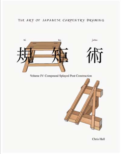 369TWJapaneseCarpentryDrawingVol4Cover